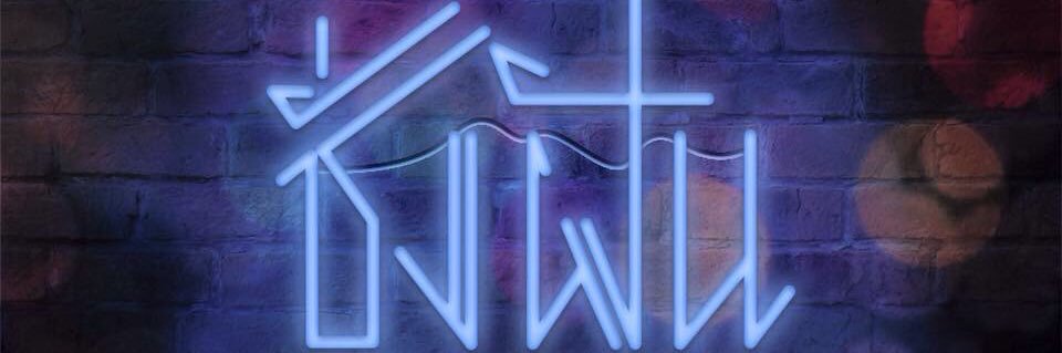 PedNick banner