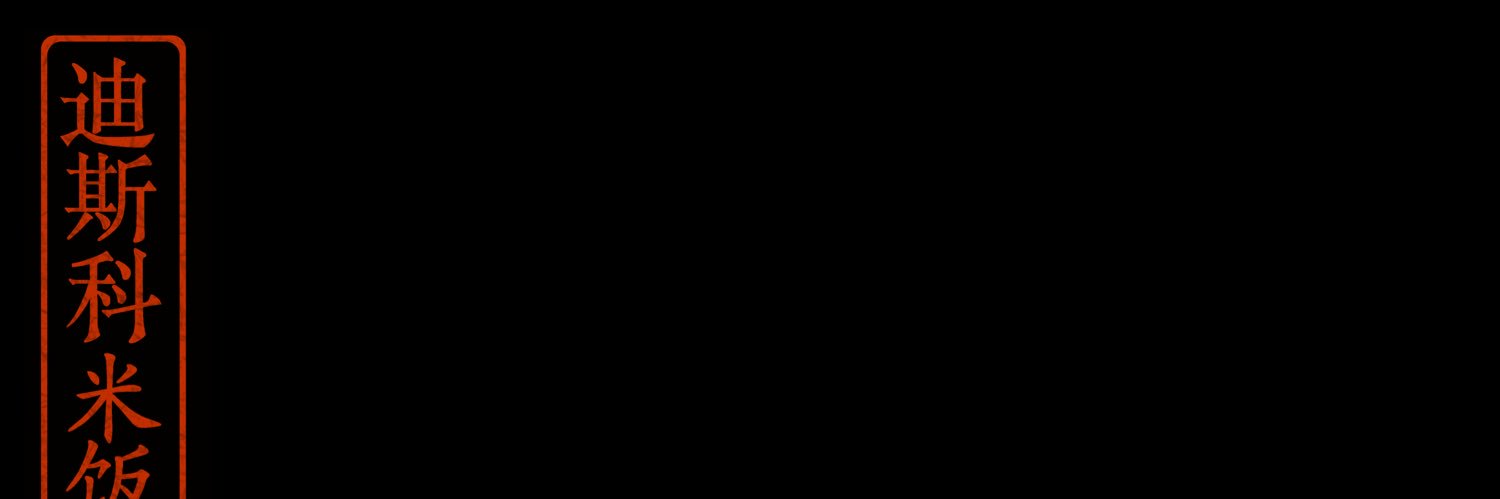 thatdankrice's profile banner image