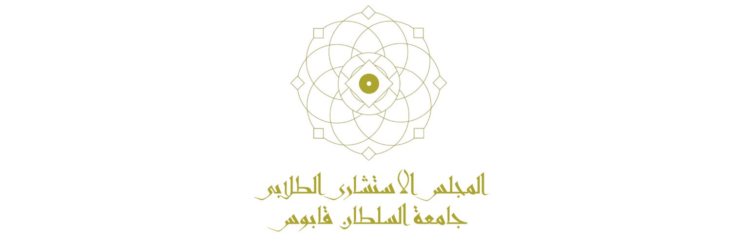 المجلس الاستشاري الطلابي banner