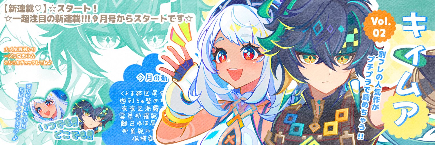 Rakhiel. banner
