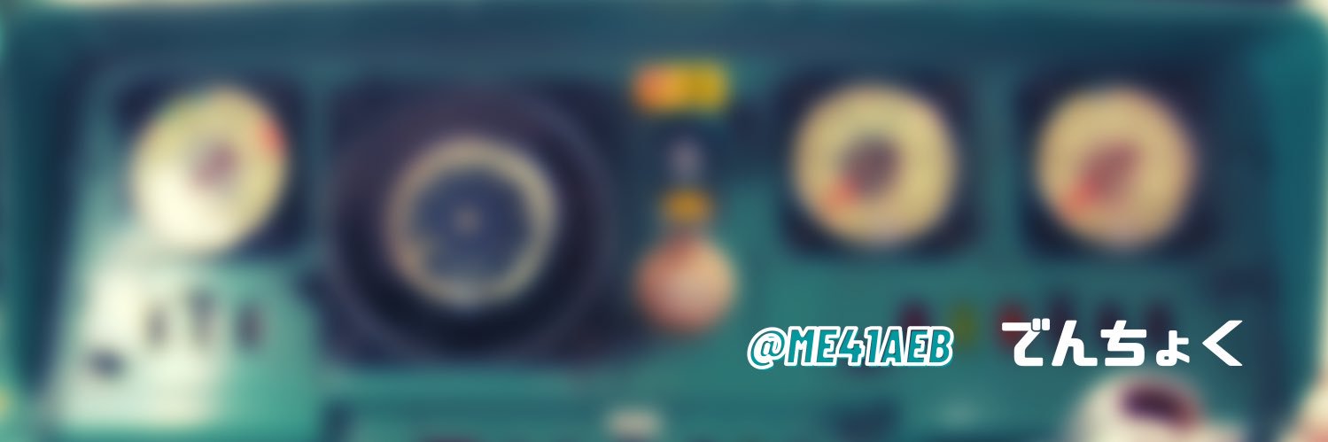 でんちょく banner