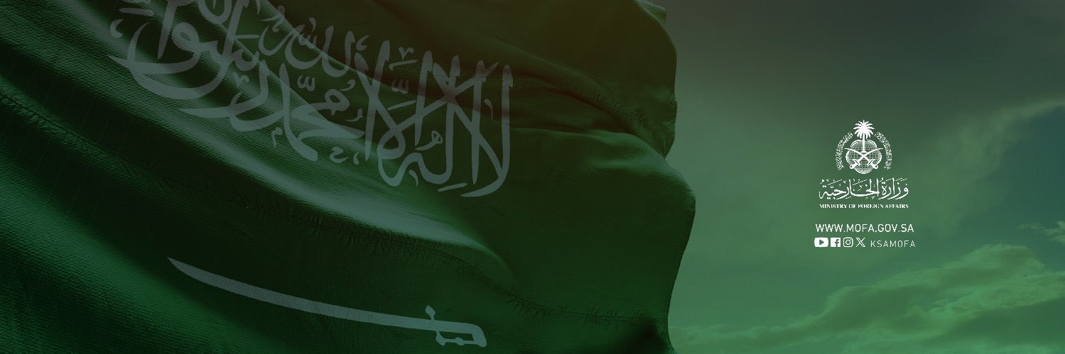 القنصلية في اسطنبول🇸🇦 banner