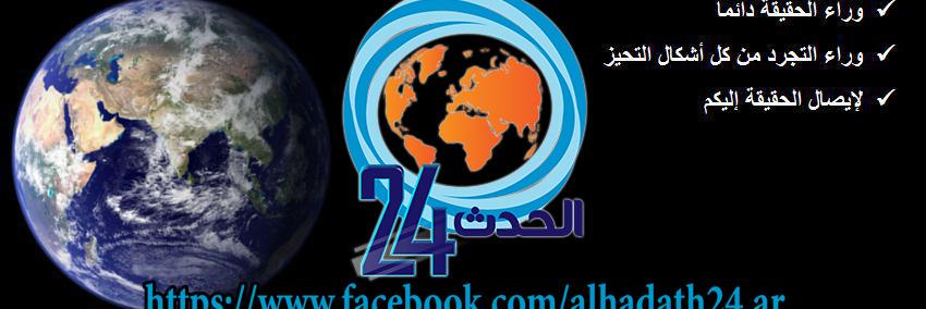 hadath24's profile banner image