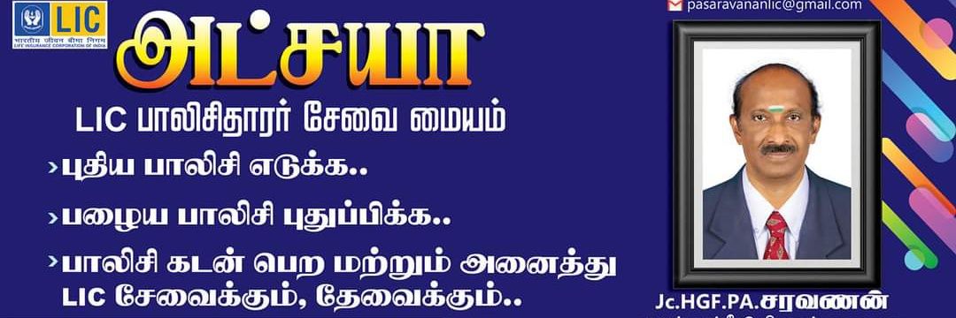 Jc Saravanan banner