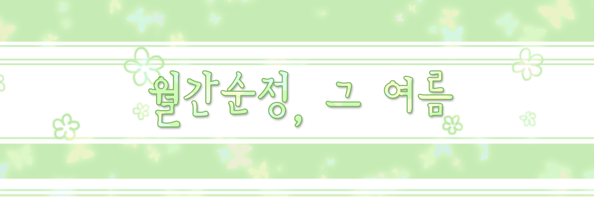 Roman_Summer's profile banner image