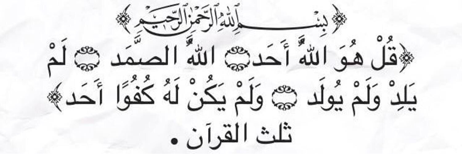 iHudaa_112's profile banner image