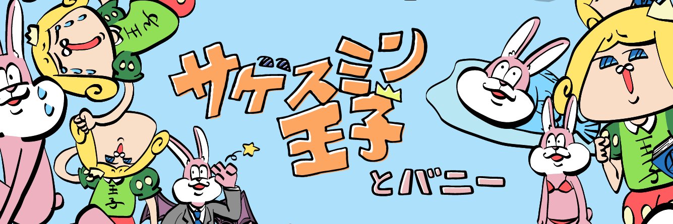 loki_suisai's profile banner image