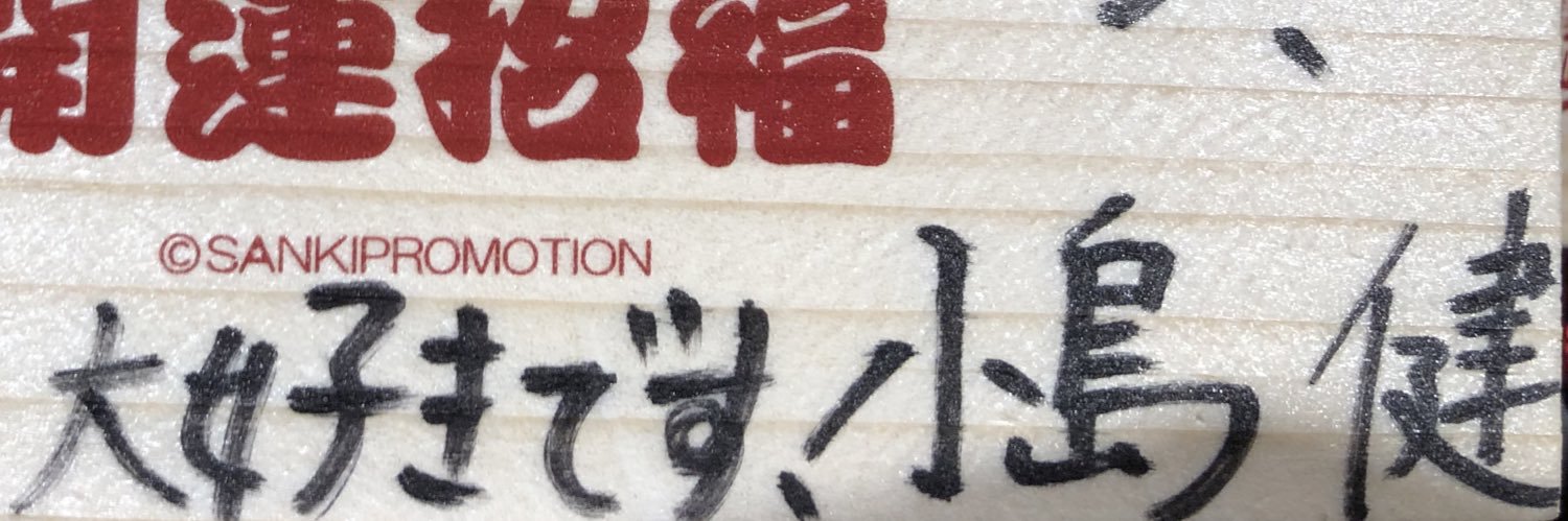 kenkoviva's profile banner image