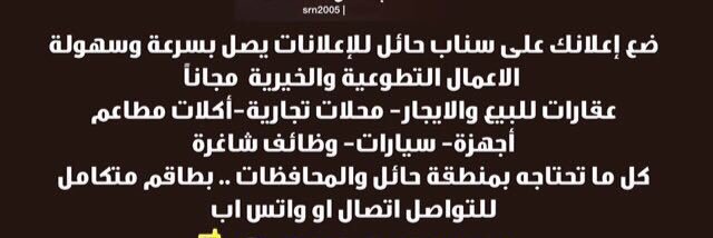 سعود الراضي الرفاع banner