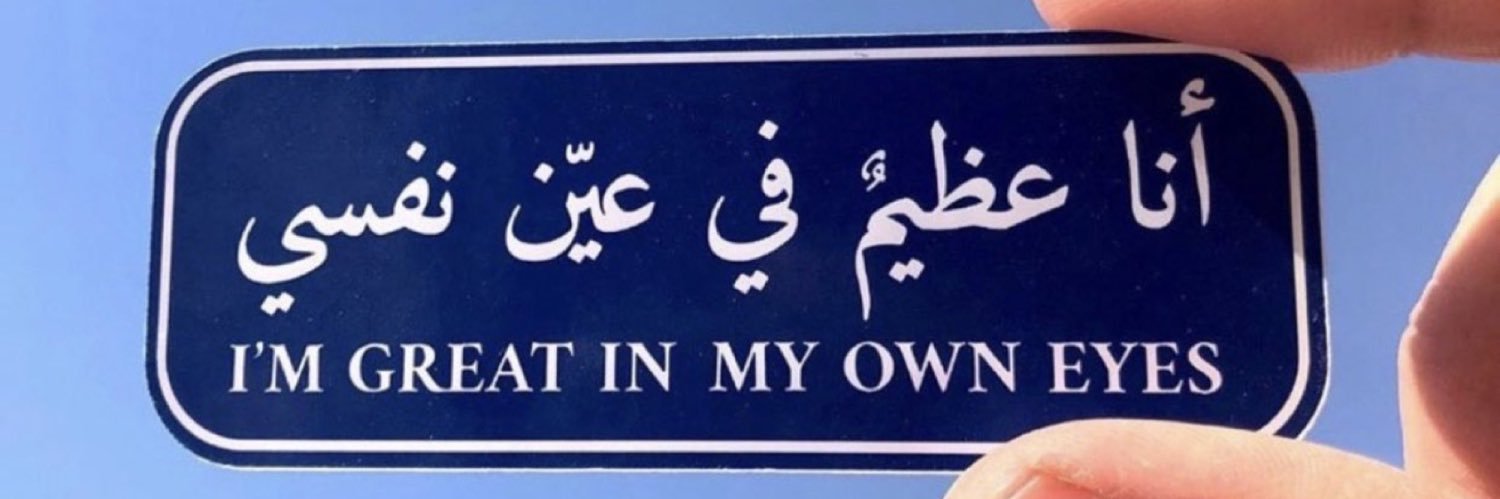 Wasalamah's profile banner image