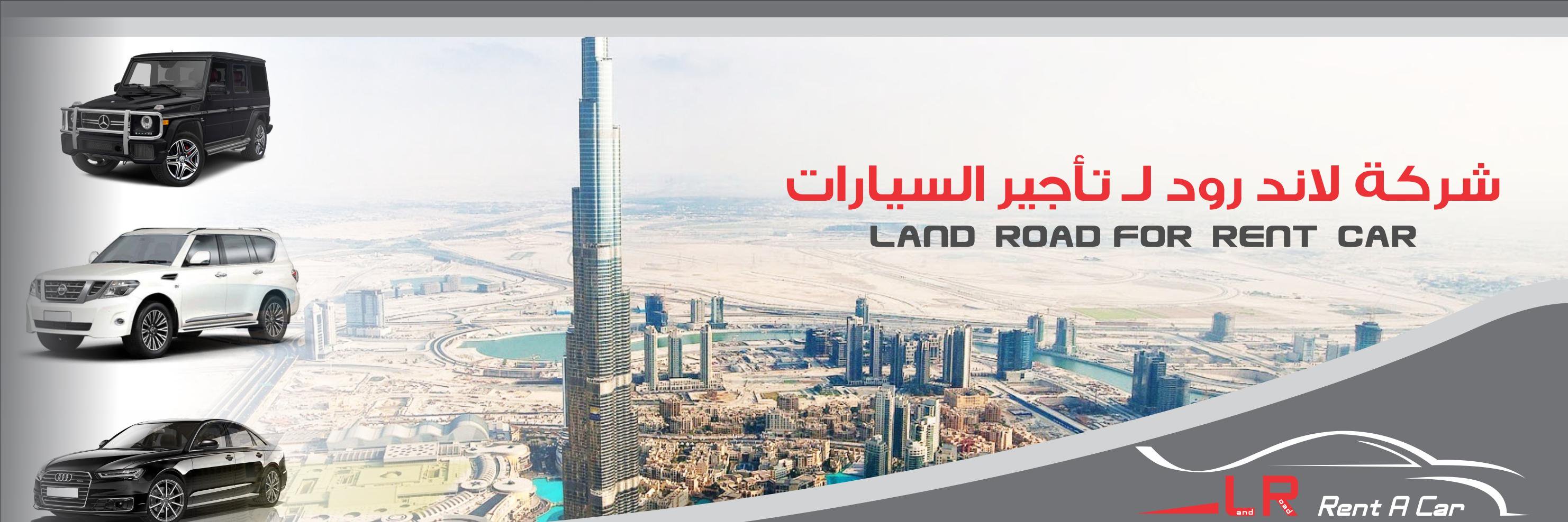 land_road's profile banner image