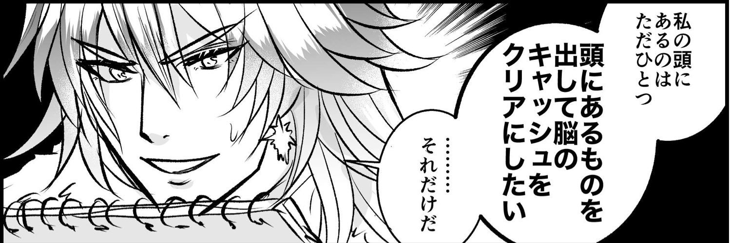 アンテサンサン banner