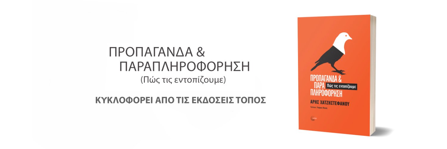 Aris Chatzistefanou's banner