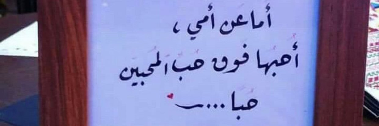 HajarHasan8's profile banner image