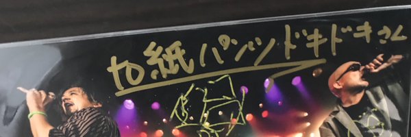 kamidoki44 Profile Banner