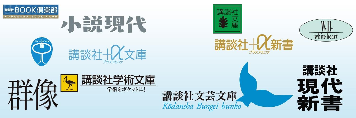 講談社BOOK倶楽部 banner