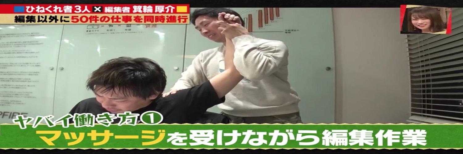 わじー/ストレッチマジシャン🃏🥷 banner