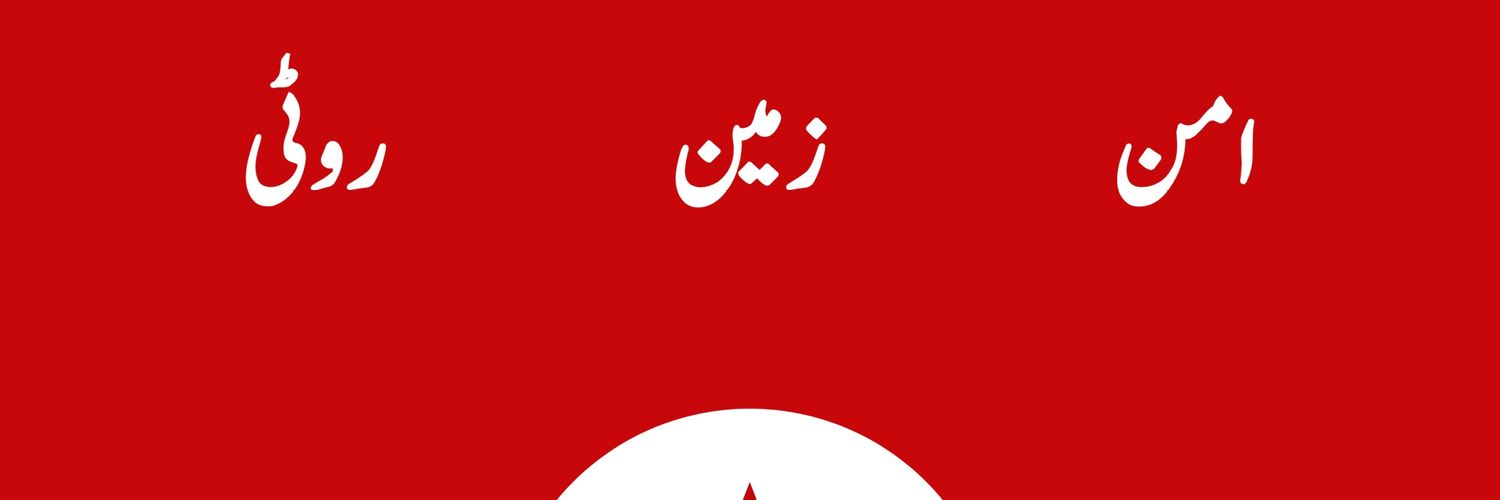 AWP (Marxist) Islamabad Rawalpindi banner