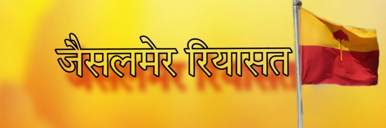 Bhati history भाटियो का इतिहास banner