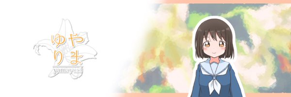 yamayuri217 Profile Banner