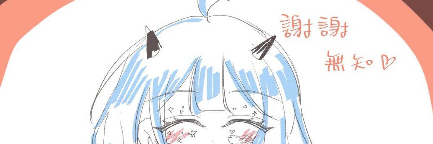 ⁿ◈♢無知❖Esakis♢◉ banner