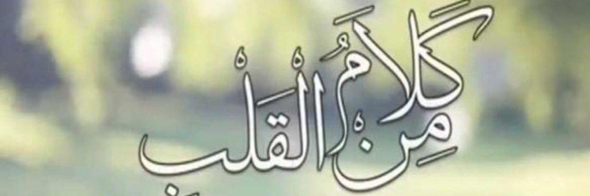 روائع الكسرات banner