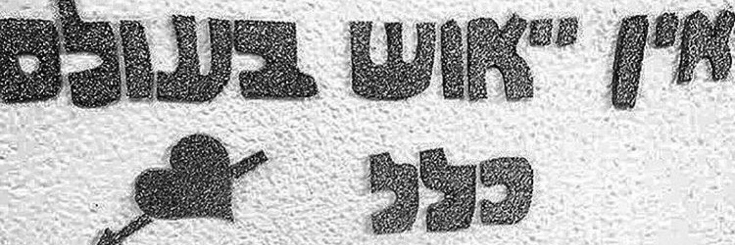 Or Motchada banner