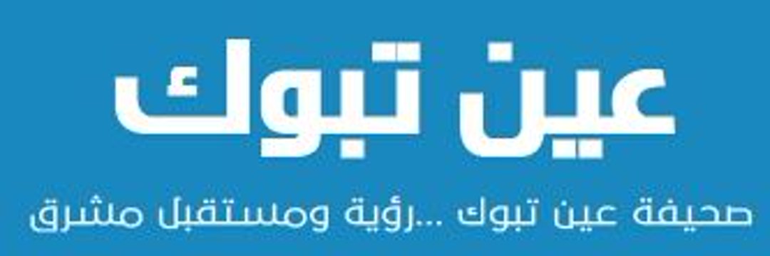 aeen_tabuk's profile banner image