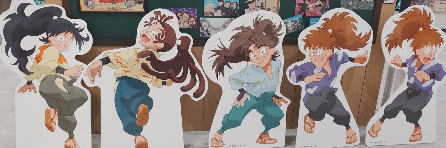ネギトロ自我@ネギ屋 banner
