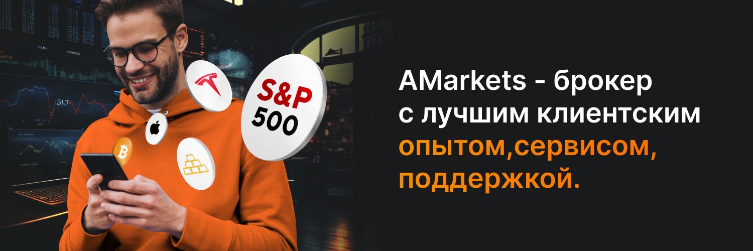 AMarkets banner