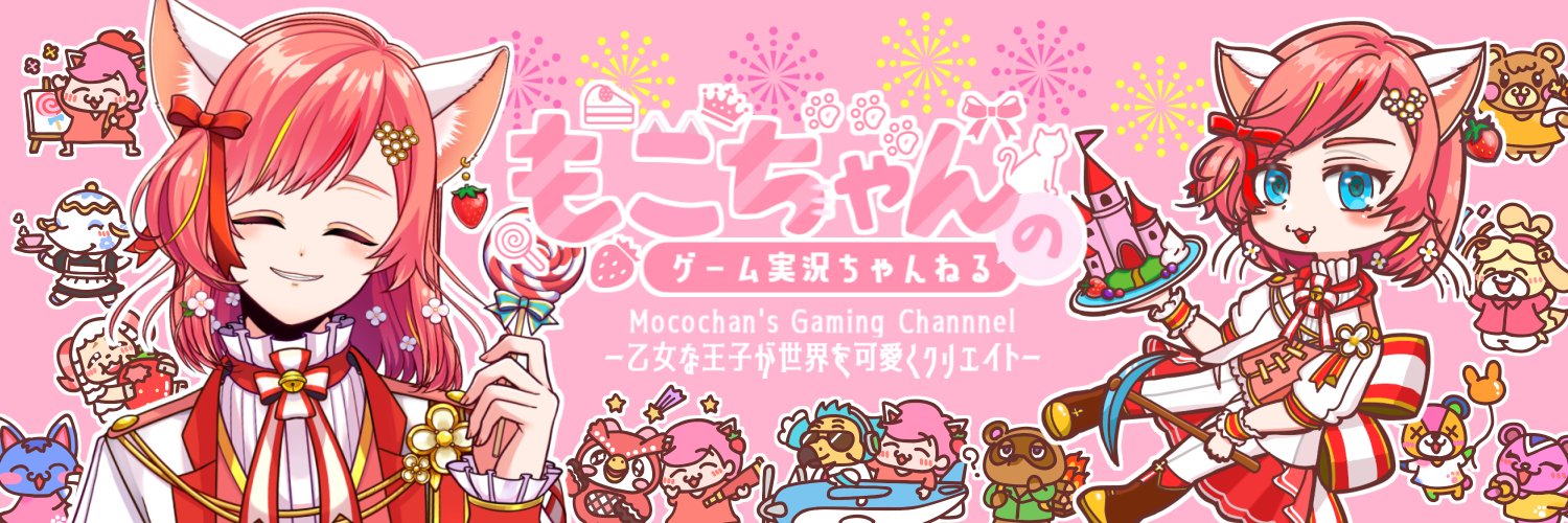 moco_chan2525's profile banner image