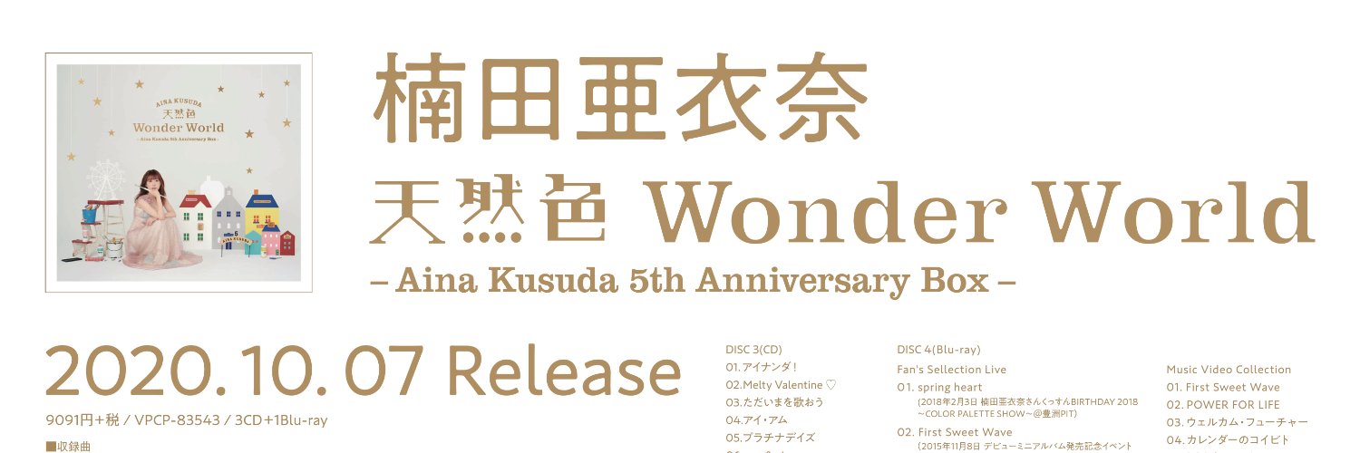 kusudaainastaff's profile banner image