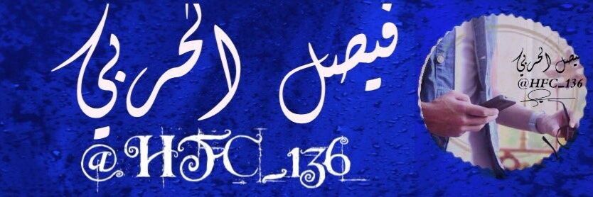 HFC_136's profile banner image