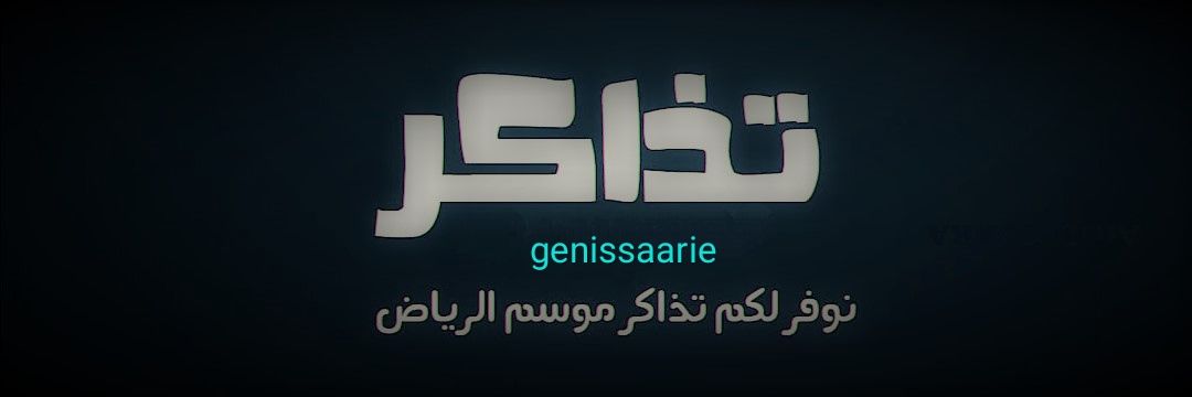 genissaarie's profile banner image
