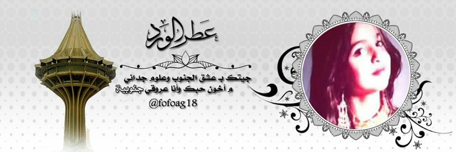 fofoag18's profile banner image