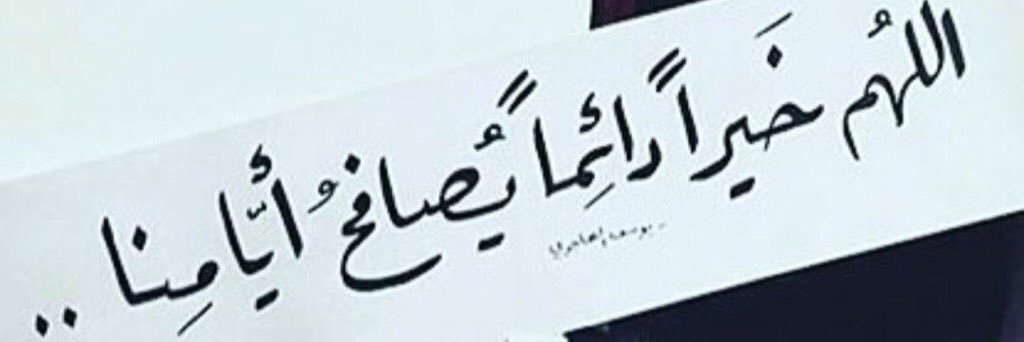 amnah2020's profile banner image