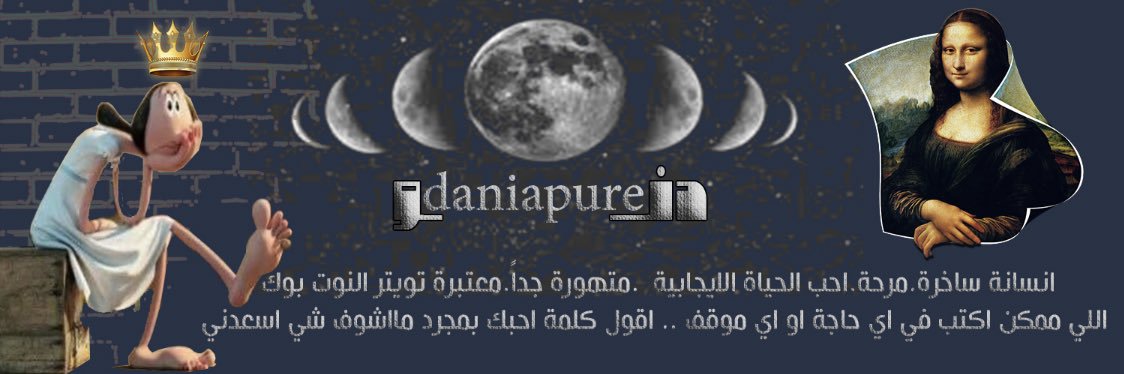 𝒟𝒶𝓃𝓃𝑜 banner