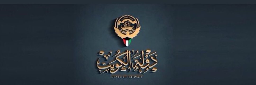 ﮼الفارس - عز وفخر 🇰🇼 banner