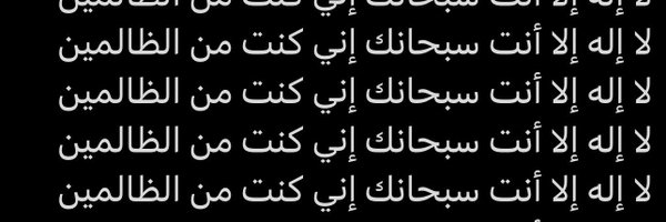 F_Alsalama Profile Banner