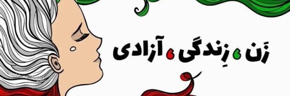 Sarman Amiri banner