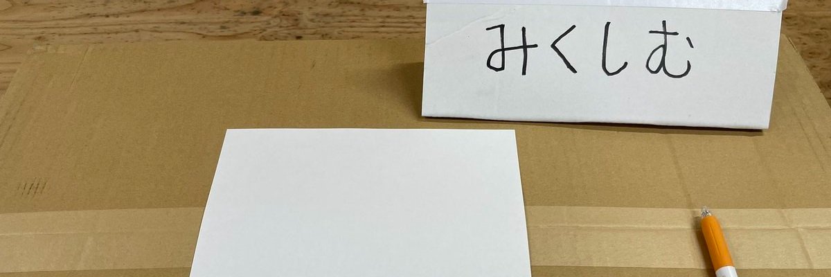 みえ banner