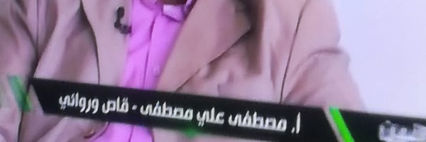 mustafa55345 Profile Banner
