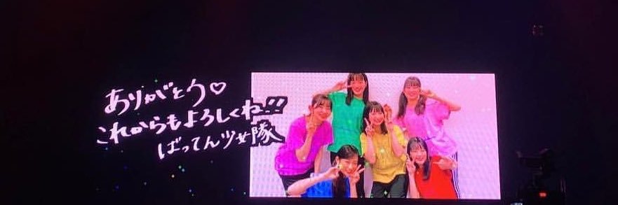 ばすくらいと banner