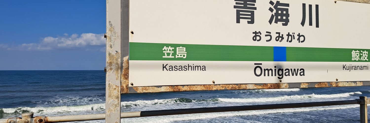瀬菜 banner