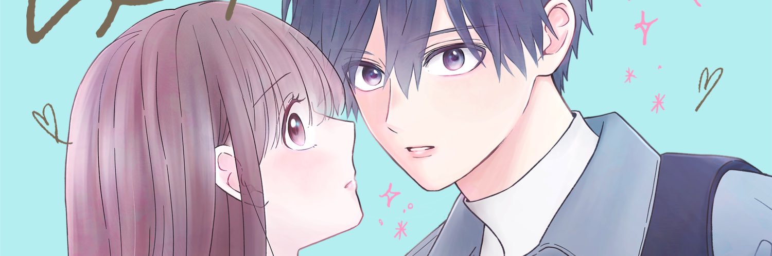 あんどうまみ banner