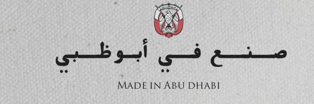 ظبيانيه ✦ banner