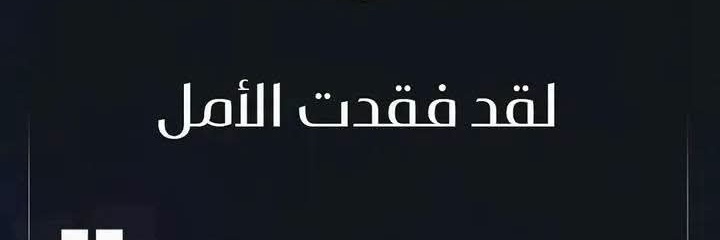 خير ان شاء الله banner