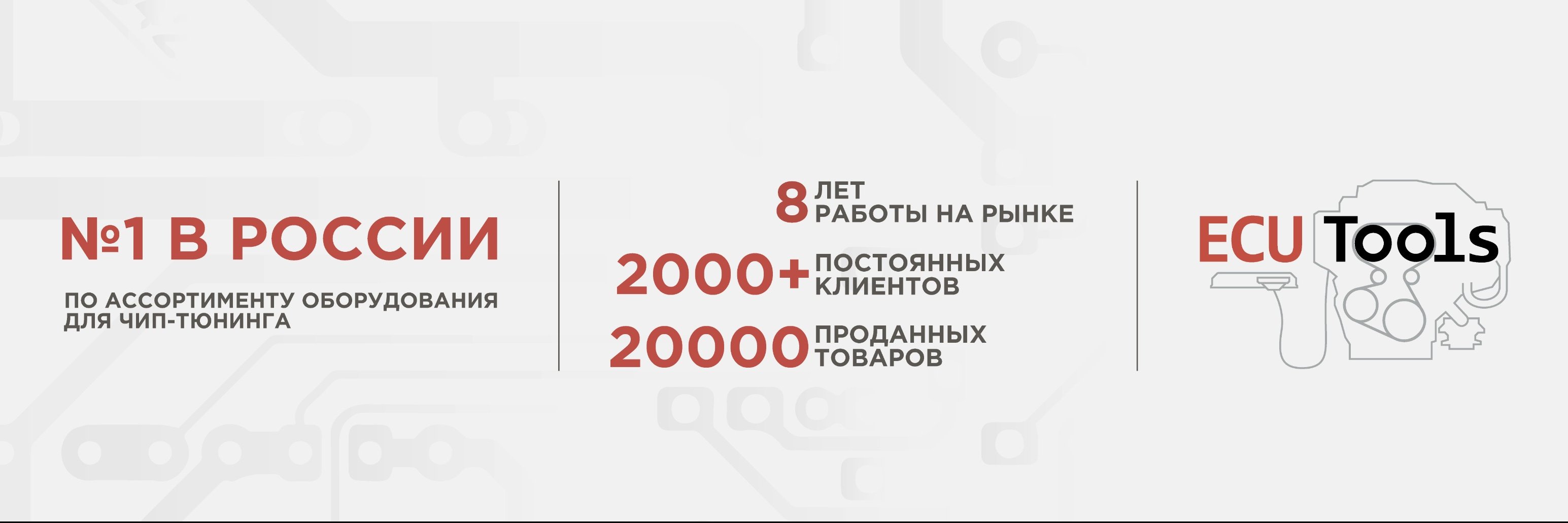 ECUToolsRU's profile banner image