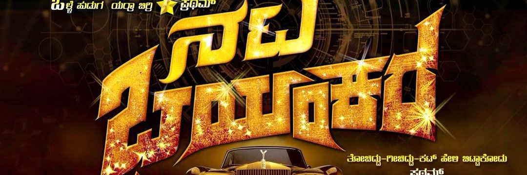 RamkumarHosama's profile banner image