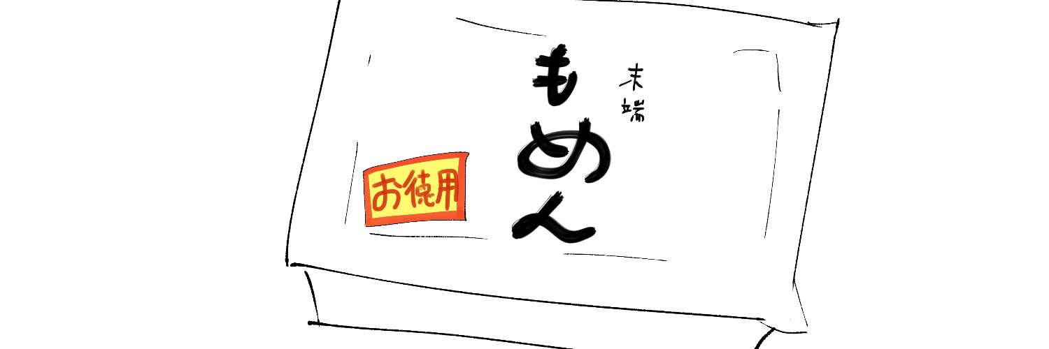 末端もめん（遺伝子組換えでない） banner